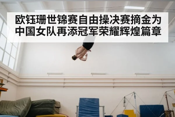 female gymnast tumbling