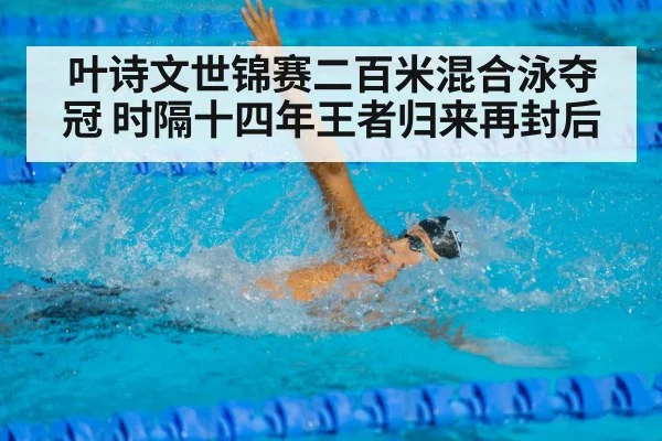 swimmer freestyle sprint