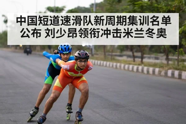 speed skater action
