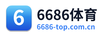 6686体育